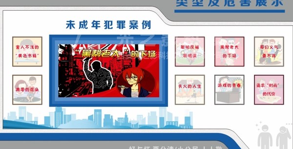 未成年人犯罪案例.jpg