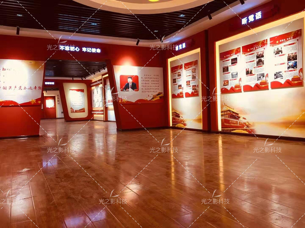 黨建展廳設(shè)計(jì)