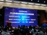 白水科技馆