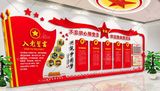 党建文化墙设计