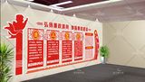 党建文化墙设计
