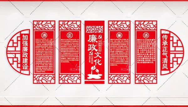 黨建文化墻5.jpg
