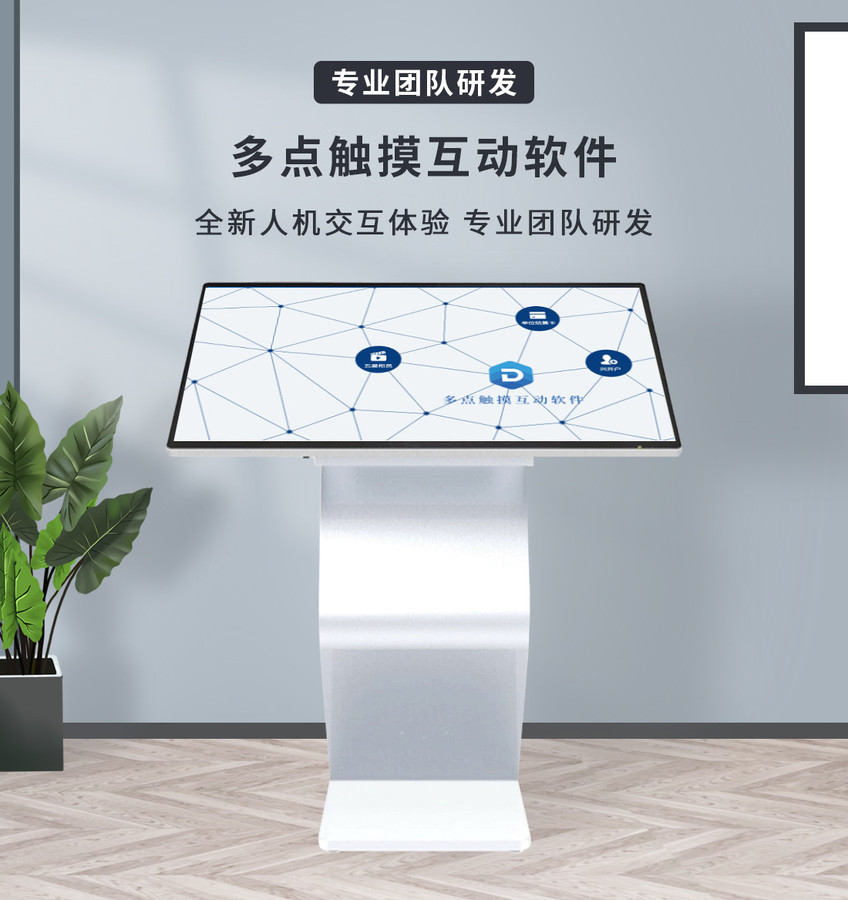 多點(diǎn)觸摸查詢軟件 企業(yè)展廳觸摸一體機(jī)軟件 展廳查詢軟件.jpg