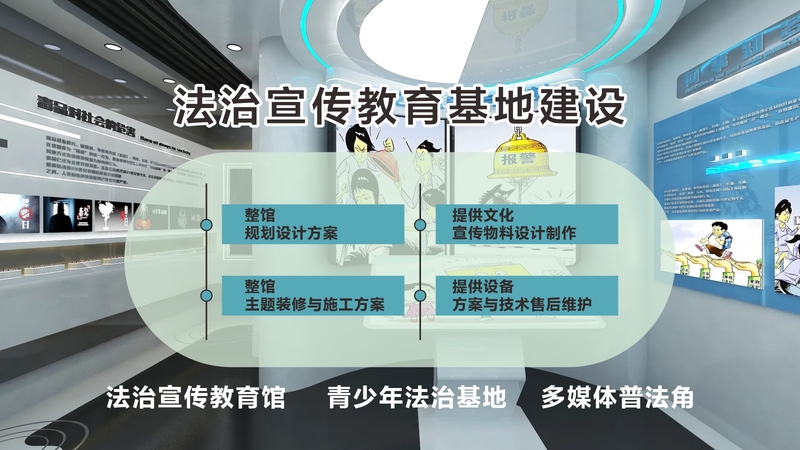 法治教育.jpg