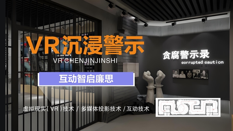VR沉浸警示.jpg