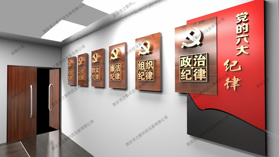 黨建文化墻2.jpg