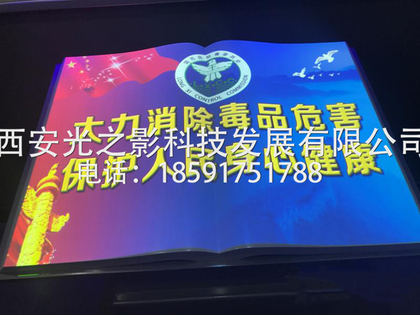 禁毒互動翻書