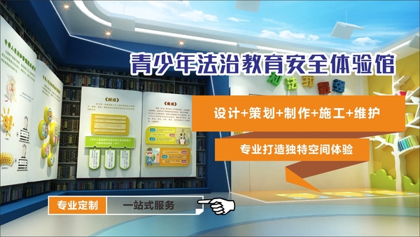 法治教育基地.jpg