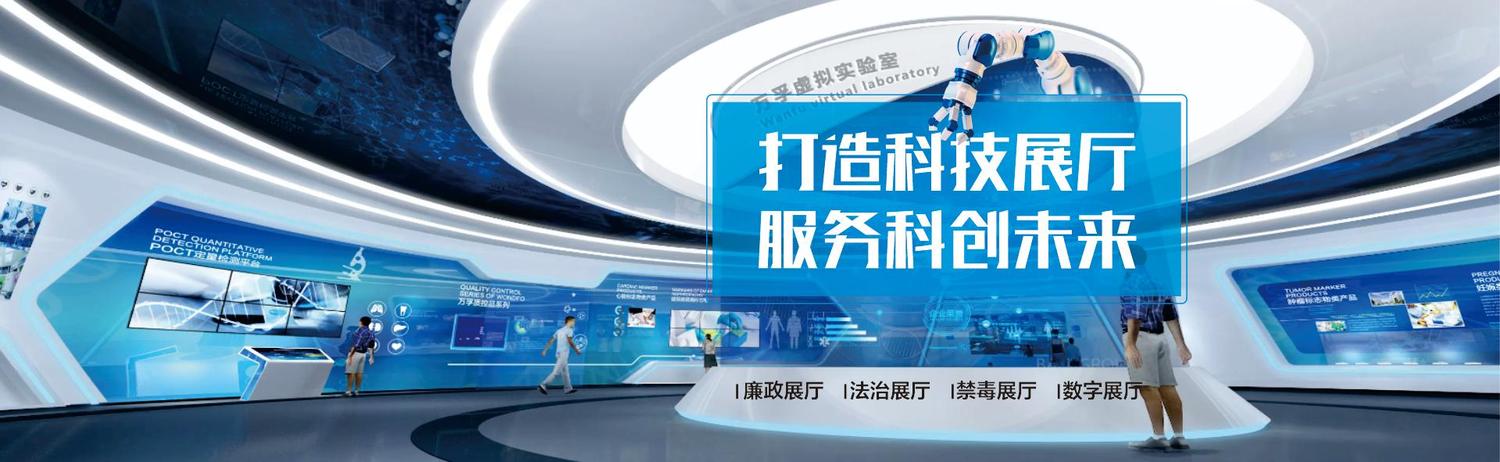 科技展廳-1.jpg