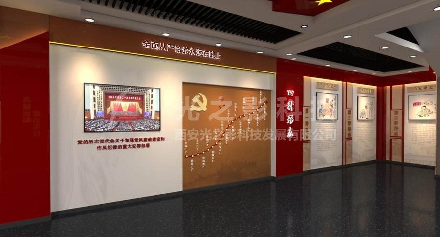 廉政教育基地