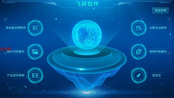 貪欲迷航飛屏互動設備3.jpg