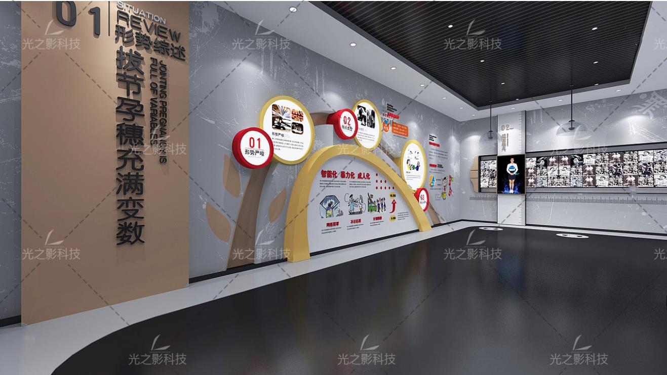 法制教育基地布局