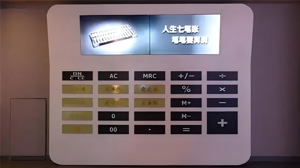 計算器.jpg
