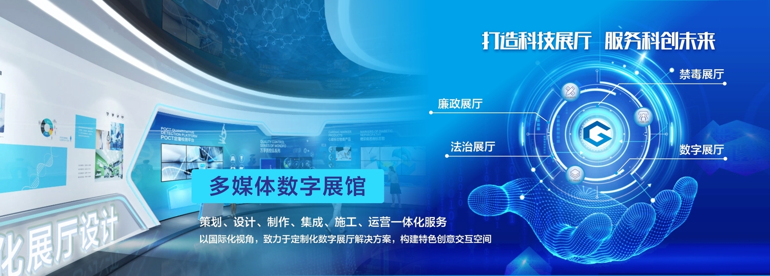 首頁數(shù)字展廳