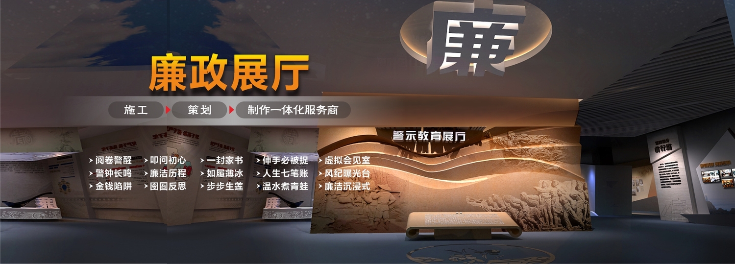 廉政頁面.jpg