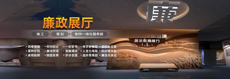 廉政.jpg