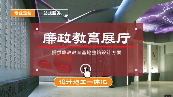廉政教育.jpg