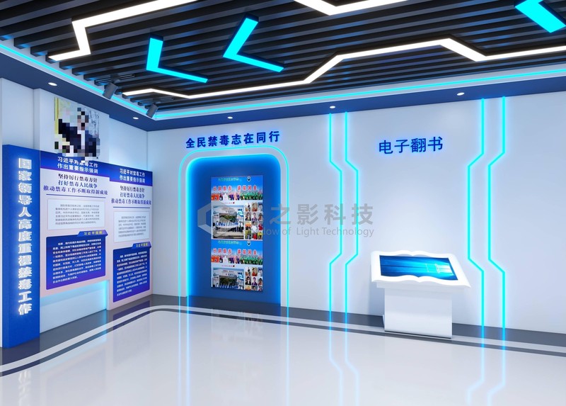 禁毒教育基地