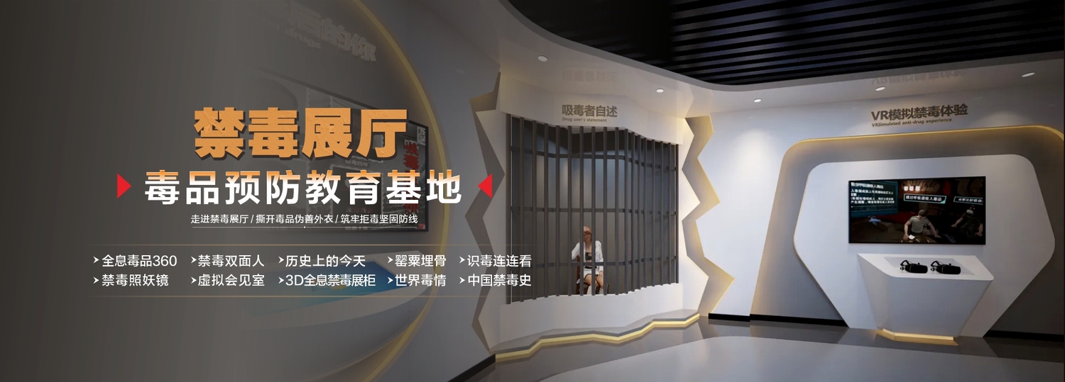 禁毒頁面.jpg