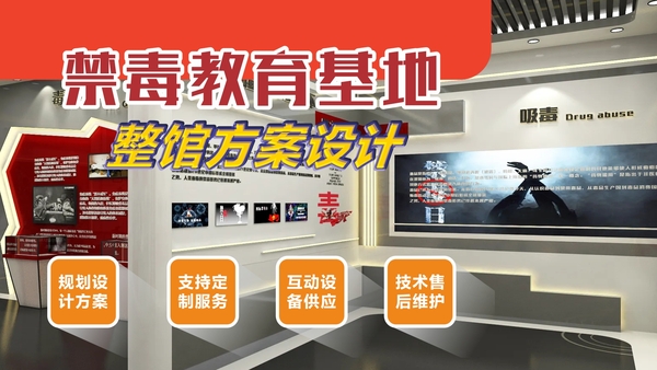 禁毒教育.jpg