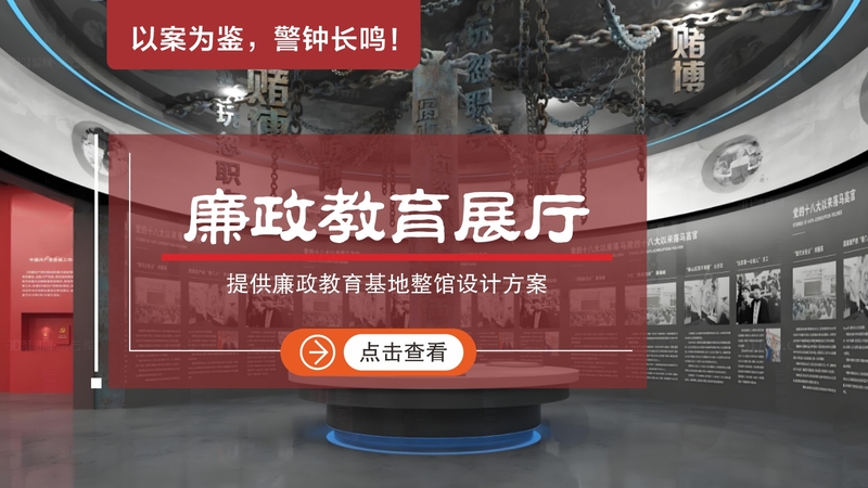 廉政教育.jpg