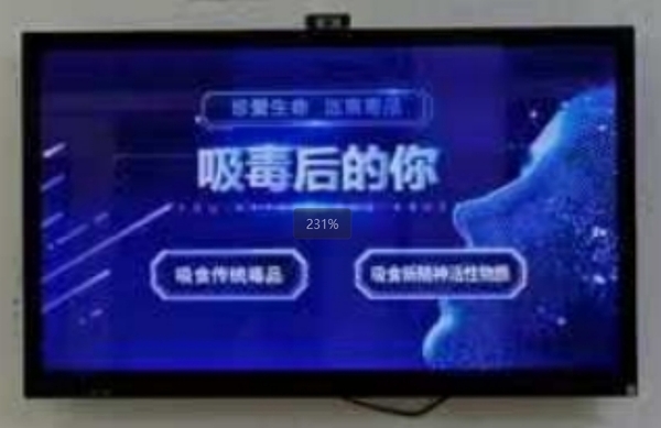 吸毒后的你.png