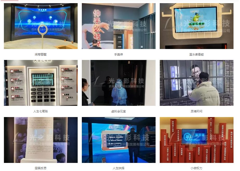廉政互動設備01.png