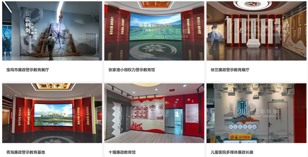 廉政教育展廳01.png