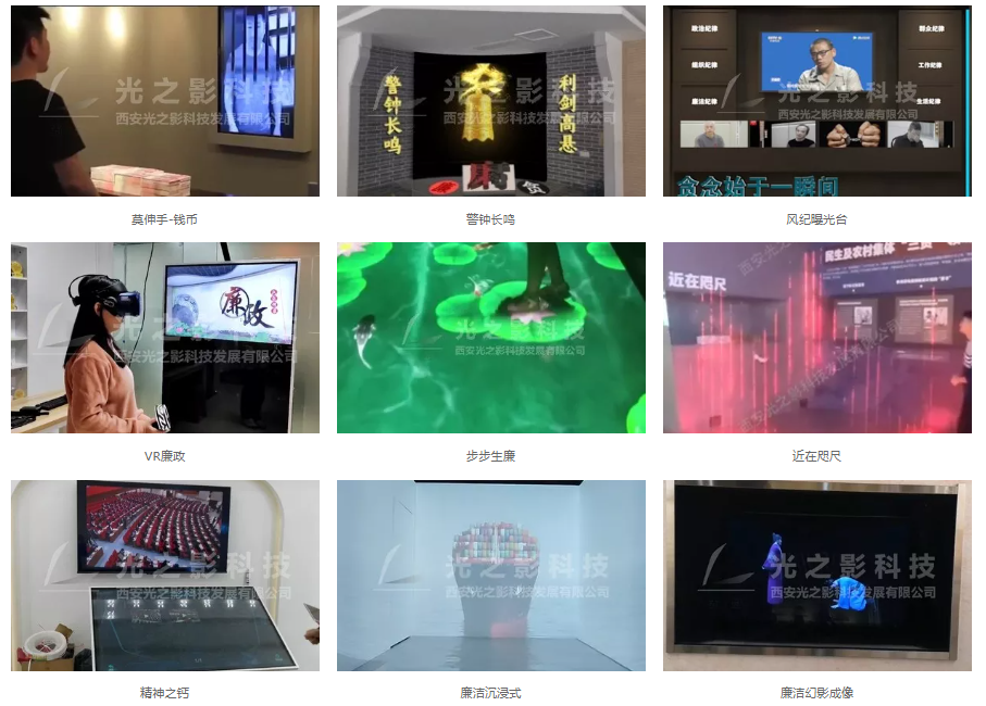 廉政互動設備02.png