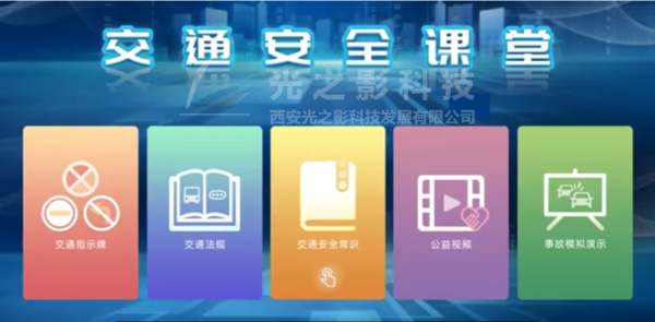 交通安全課堂.png