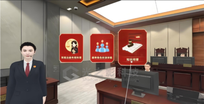 VR模擬法庭
