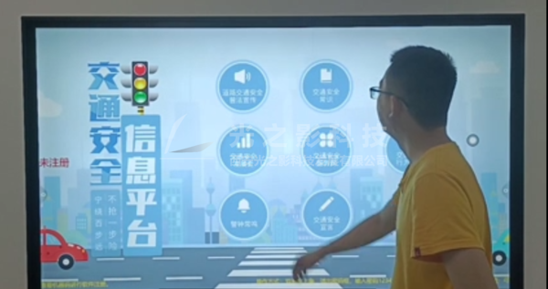 交通安全信息平臺.png