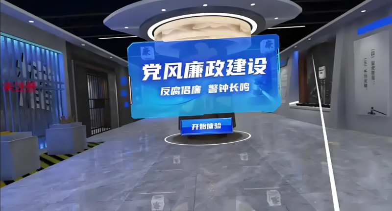 VR廉政.png