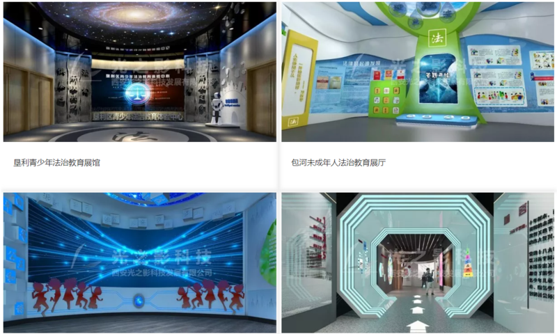 法治教育基地01.png