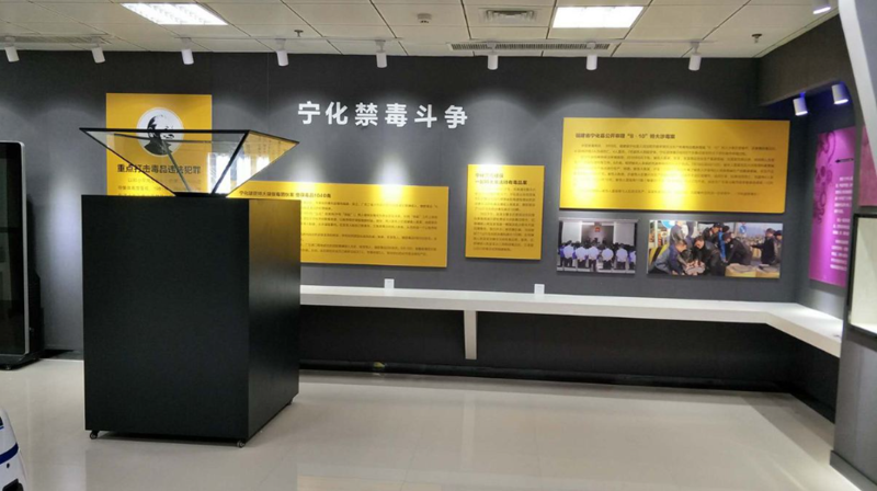 禁毒全息展示.png