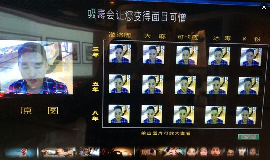 吸毒后人臉變化.png