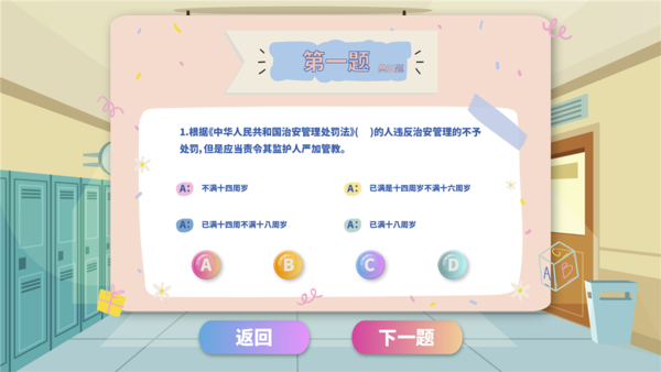 06答題.png