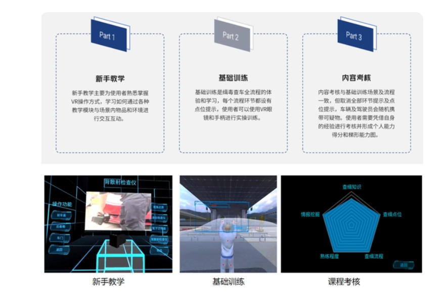 禁毒vr設(shè)備.png