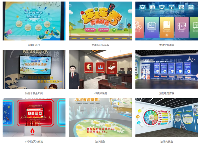 法治互動設(shè)備02.png