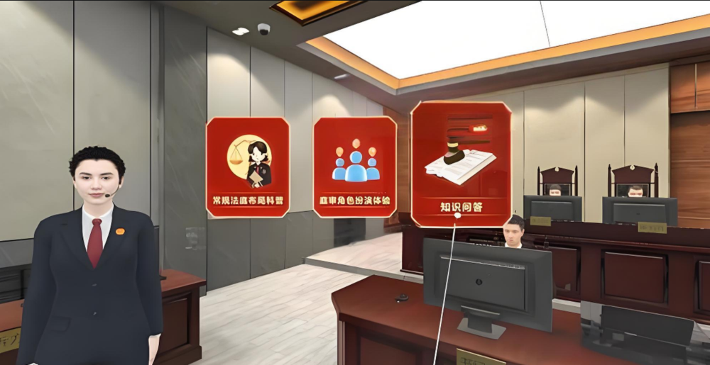 VR模擬法庭.png