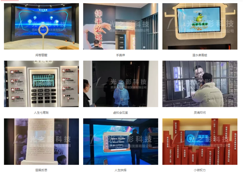 廉政互動設(shè)備01.png