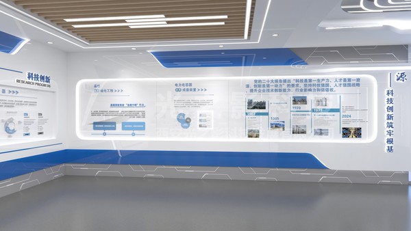 西电企业展厅