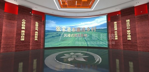 张家港小微权力警示教育馆