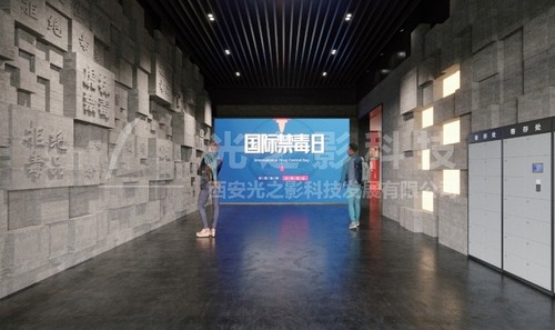 海南禁毒教育展馆