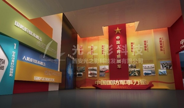 人防展厅