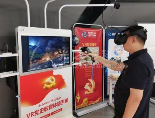 VR飞夺泸定桥