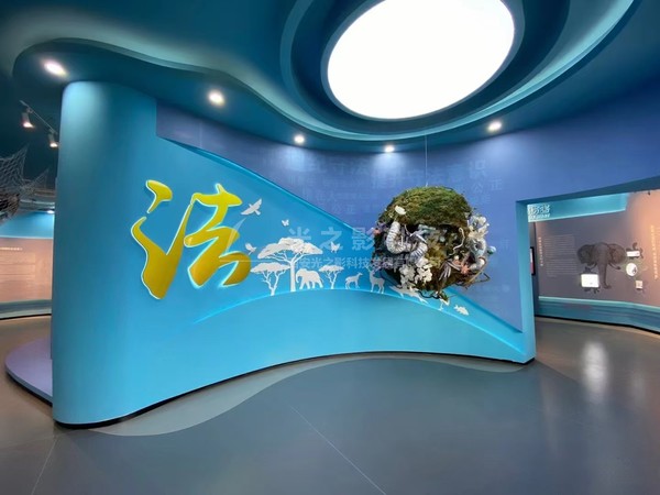 生物多样性展馆