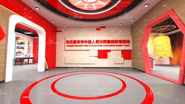 乌兰察布廉政教育展厅