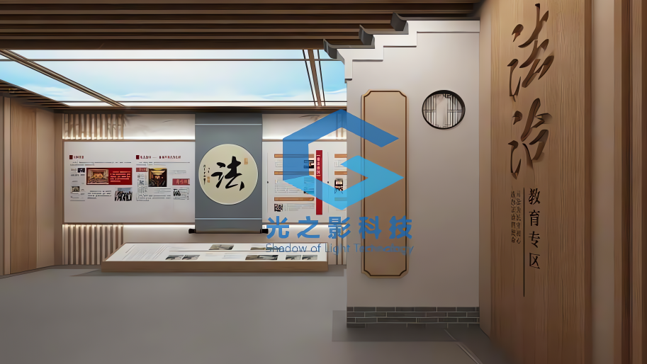 光之影科技打造的法治教育专区，将传统“法”文化符号与现代空间美学完美融合