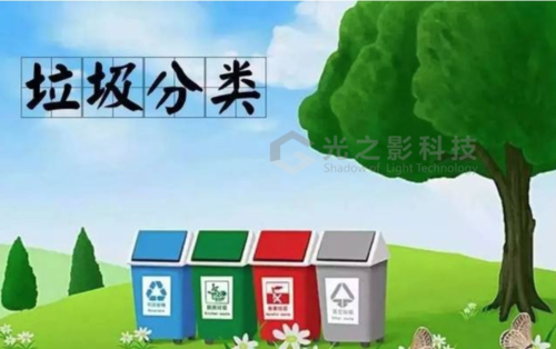 垃圾分类游戏